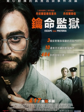 Movie《The Genius Project》Poster Picture