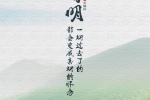 Twenty-four solar terms Qingming Festival mobile wallpaper