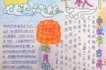Simple and beautiful Mid-Autumn Festival handwritten newspaper