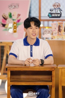 Zhou Qi《Cute Detective Detective》Eighth Issue Stills Pictures