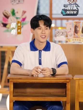 Zhou Qi《Cute Detective Detective》Eighth Issue Stills Pictures