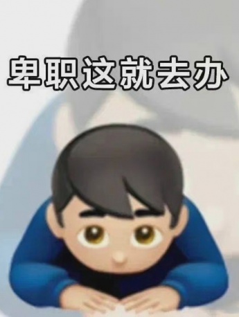 I'm a humble employee, so I'm going to make an emoticon package.