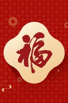 The latest Alipay Wufu pictures mobile wallpaper