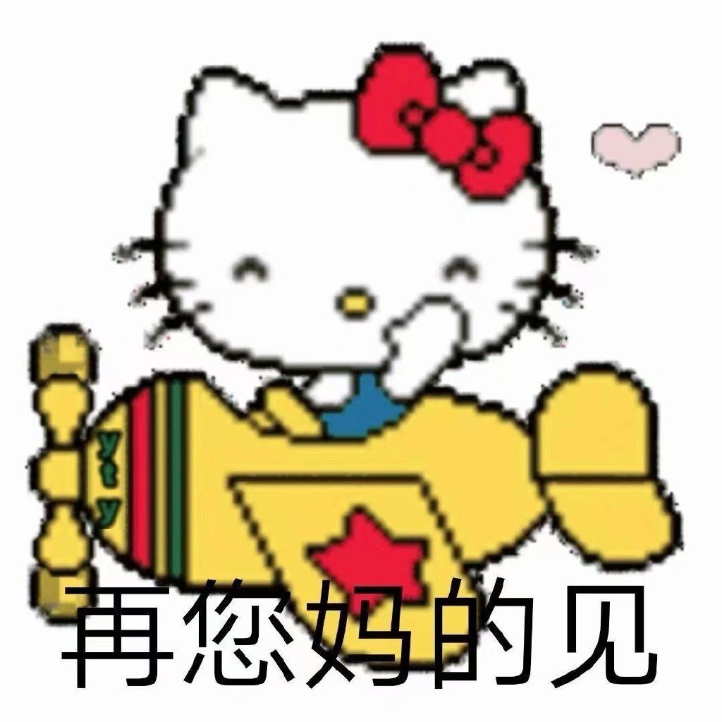 Hello Kitty 凯蒂猫｜头像｜表情包 - 知乎