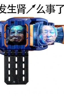 Kamen Rider What happened emoticon package