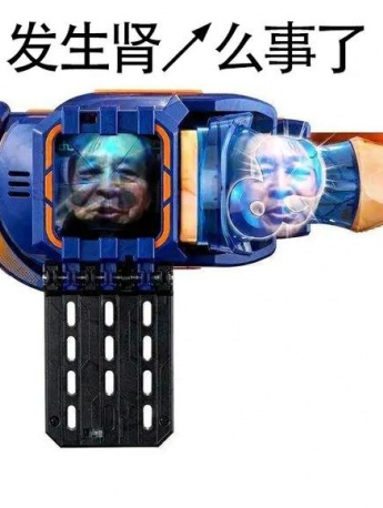 Kamen Rider What happened emoticon package