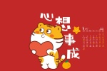 January 2022 Year of the Tiger Calendar Wallpaper