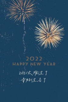 2022 fireworks text mobile wallpaper