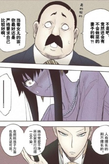 Spy Play House Comics Chapter 5 Picture Revealed