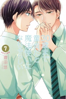 It seems that if you are still a virgin at 30, you will become a magician. The author's promotional poster has been released.