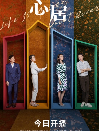 TV series《Heart Residence》launch poster picture