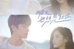 TV series《I Want to See You Tomorrow》poster picture
