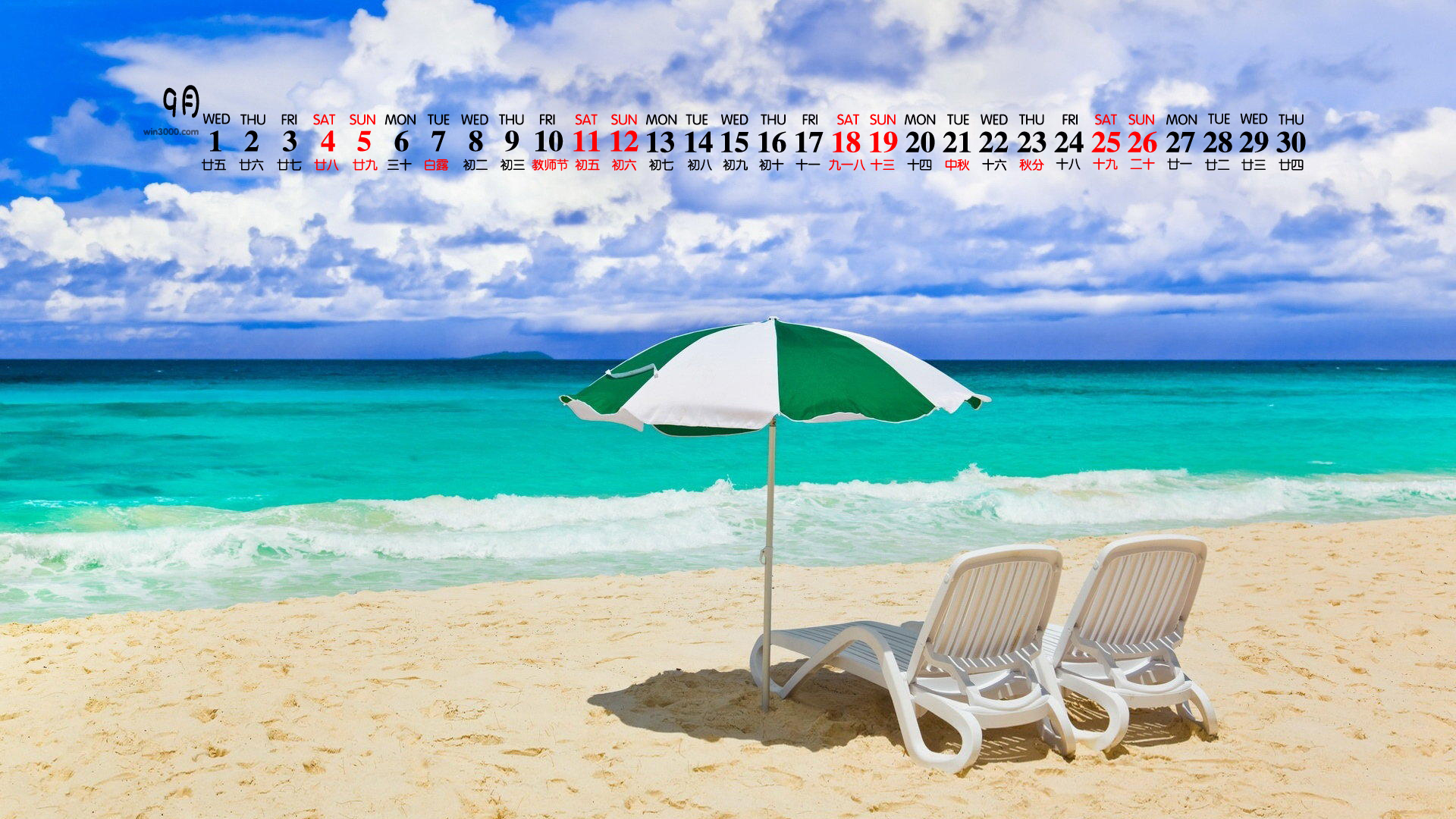 2021年9月夏日大海沙滩桌面日历壁纸