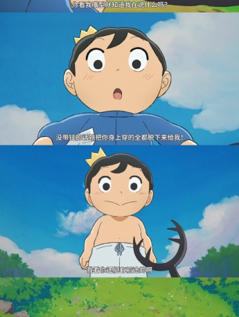 King ranking Poji splicing mobile wallpaper