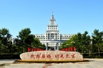 哈爾濱工業大學校園風景圖片