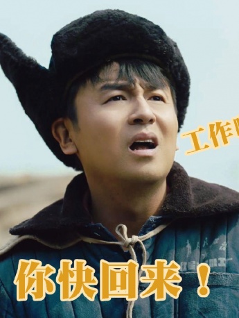 雷佳音失業芭比Q表情包