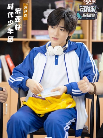 Song Yaxuan《Cute Detective》Eighth Issue Stills Pictures