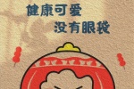 健康可爱没有眼袋