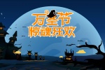 Halloween carnival night material picture desktop wallpaper