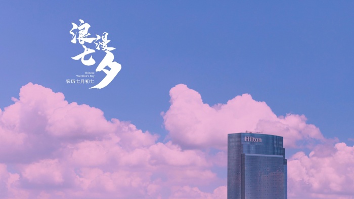 七夕情人节浪漫天空图片壁纸