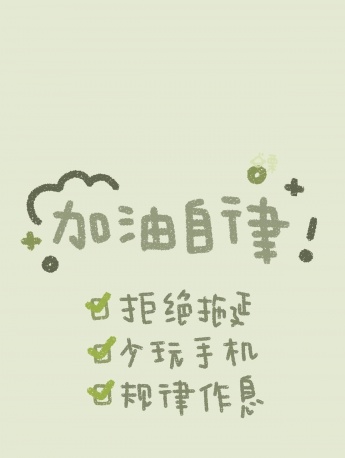 Simple text cartoon mobile wallpaper