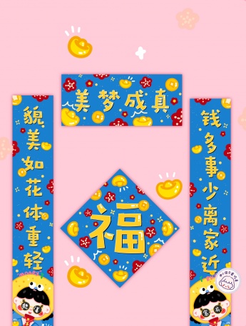 Year of the Tiger couplets cartoon style mobile wallpaper