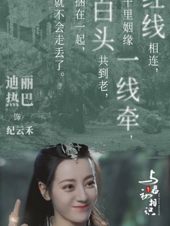 《與君初相識》紀雲禾手機壁紙