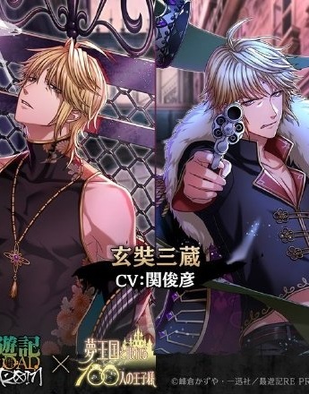 夢100與最遊記聯動卡牌曝光