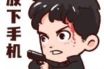 放下手机
