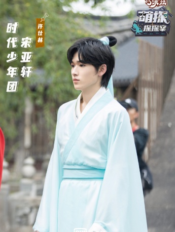 Song Yaxuan《Cute Detective》Seventh Issue Stills Pictures