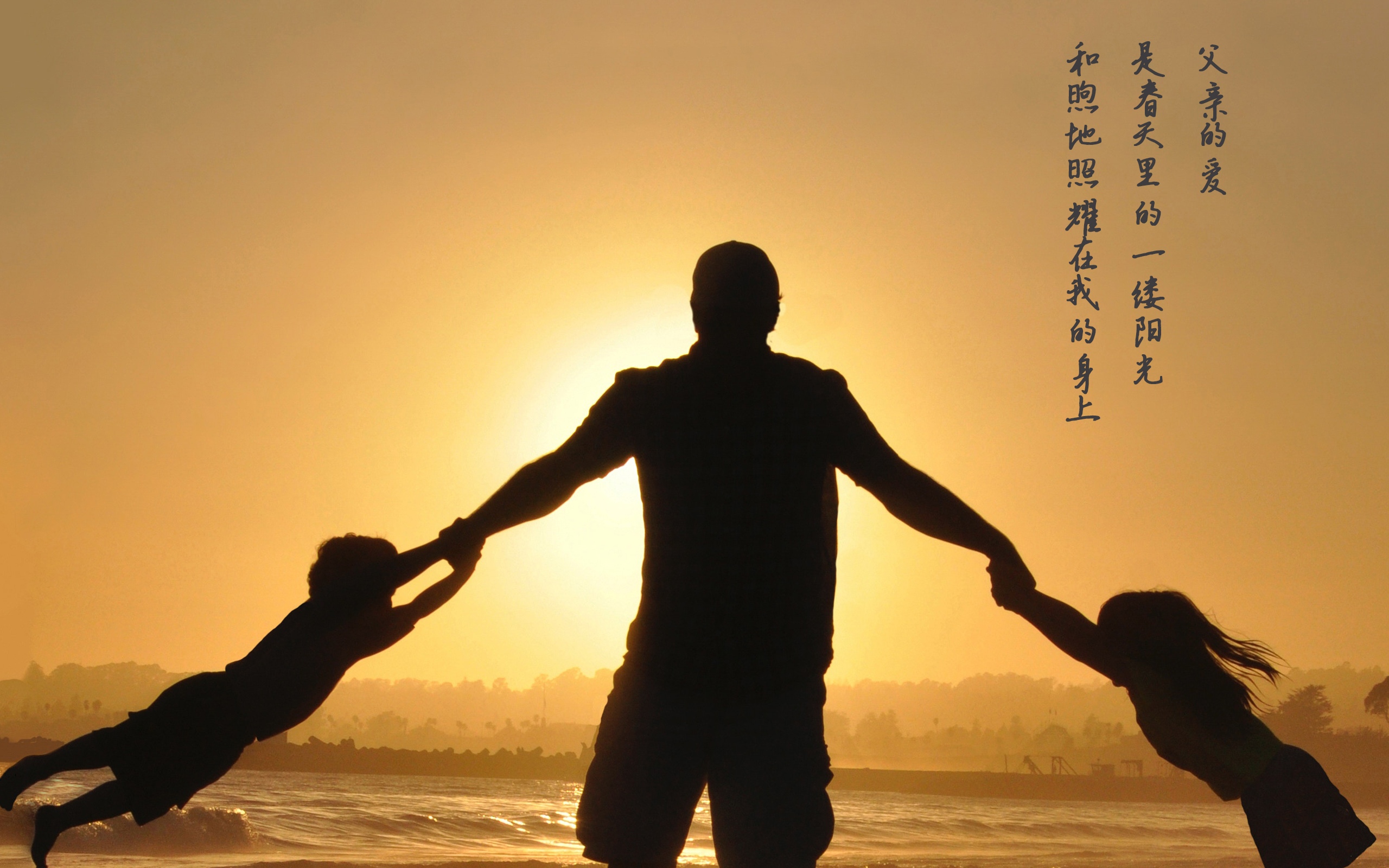 Great Father's Love Beautiful Text Pictures Desktop Wallpaper