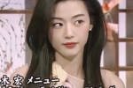 Jun Ji-hyun's avatar of a pure girl