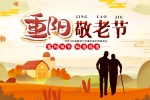 Double Ninth Festival Caring for the Elderly Picture Material Wallpaper