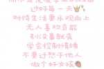 小清新文字手机壁纸