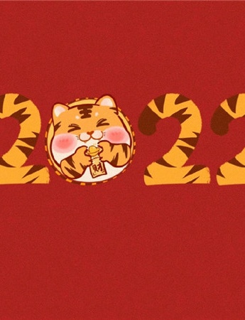 2022年新年健康好運背景圖片