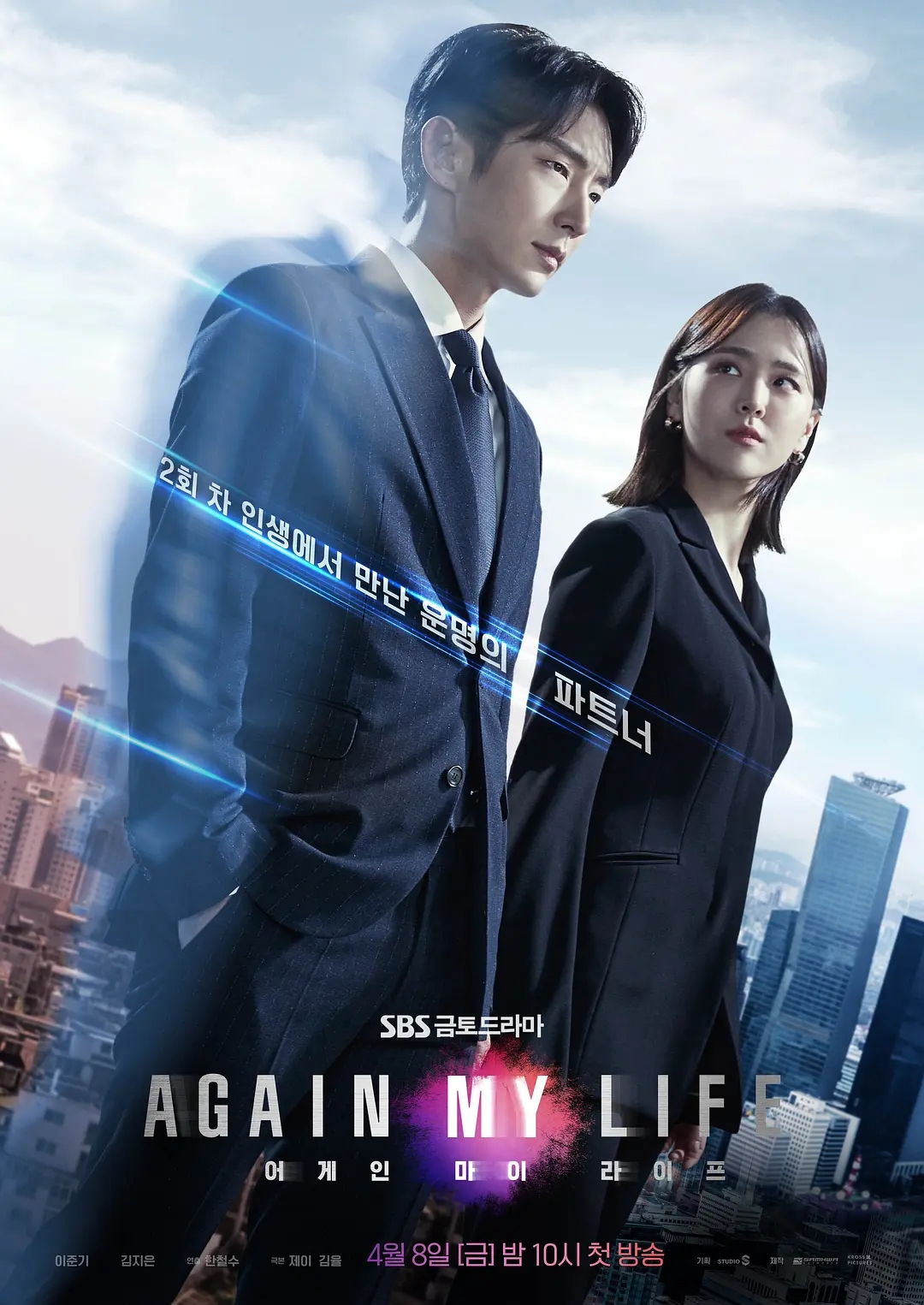 韩剧《再次我的人生》海报图片