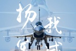 J-10 fighter jet high burning wallpaper