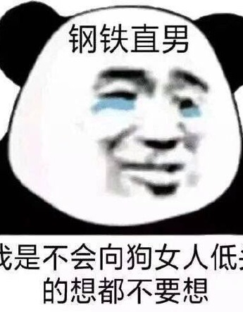 Straight man with panda head expression pack