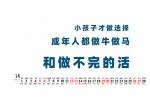 2022年2月打工人桌麵日曆壁紙