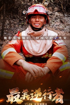 119 tribute to Chinese firefighters pictures