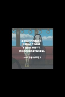 宫崎骏漫画手机壁纸