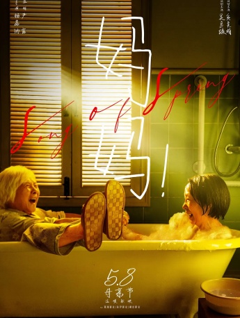 Movie《Mom!》Poster picture