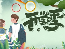 開學季桌面壁紙專題