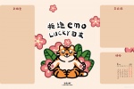 January 2022 Year of the Tiger Zonal Calendar Wallpaper