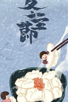 Winter Solstice Creative Illustration Mobile Wallpaper