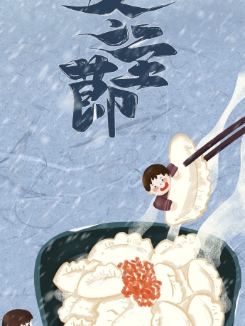 冬至节创意插画手机壁纸