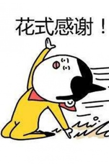 关于谢谢表情包可爱合集图片