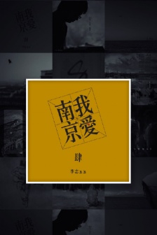 李志音乐主题壁纸