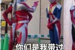 Useful Ultraman complete set of expression packs