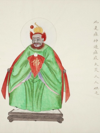 清末民間神像圖（三）